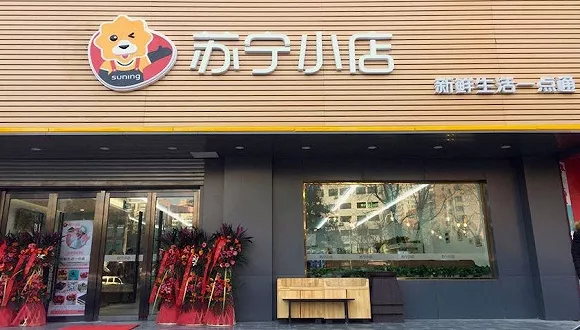 蘇寧小店正式入京，2018年計(jì)劃全國新開1500家