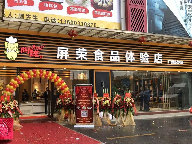 從幕后到臺前！屏榮食品首家體驗店開業，探索B2B體驗式服務