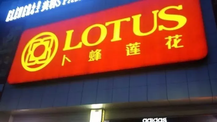 連虧五年終于賺錢了！卜蜂蓮花將布局從養(yǎng)殖到餐桌的供應鏈連鎖店體系