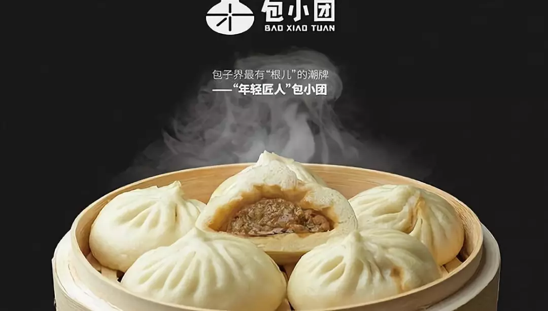 慶豐包子兄弟品牌“包小團(tuán)”開(kāi)放加盟，自稱包子界的潮牌