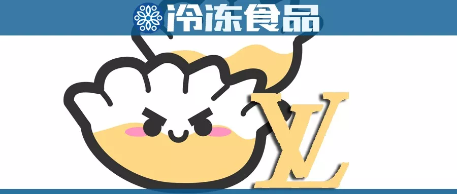 借消費升級的東風，“餃子界的LV”能飛多高？