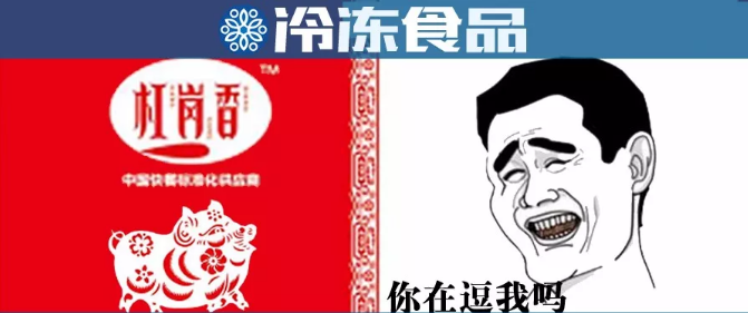 劣質調理包事件追問：日產40萬份竟然手工包？問題遠不止這些……