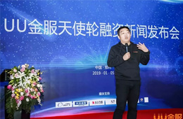 UU跑腿 × 中原四季水產物流港 ，進軍冷鏈物流金融