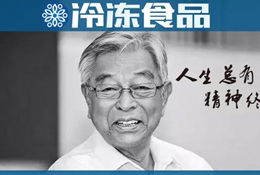 傳奇落幕！褚橙創(chuàng)始人褚時(shí)健去世！