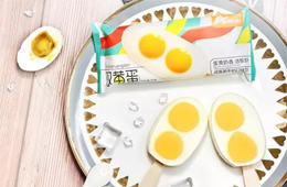 3個月爆賣3200萬支！揭秘“雙黃蛋”雪糕的“網紅生意經”