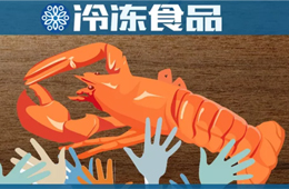 各路人馬跨界打劫，凍品商你的小龍蝦生意還好嗎？