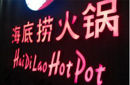 經銷商的哭訴：為海底撈打拼13年，卻被無情“割喉”？