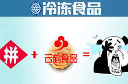 把手抓餅做成拼多多爆款，卻賠了100多萬…云鶴食品咋踩了個“大坑”？