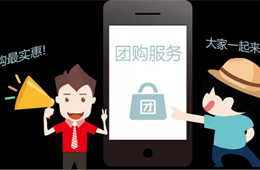  社區(qū)團(tuán)購(gòu)，中局還是終局？來(lái)這里和專家一起找答案