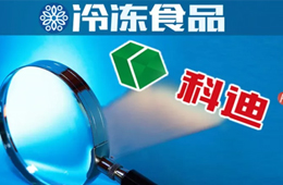 欠款、欠薪、停產、獲救……科迪風波一周
