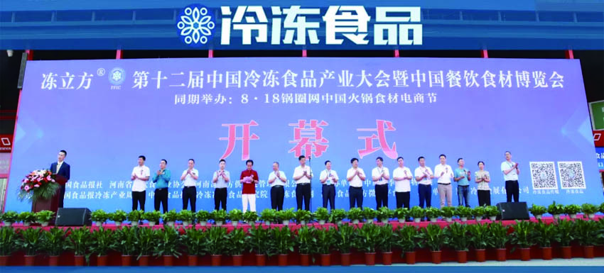 500+企業，30000+人次……第十二屆冷凍產業大會開幕首日太火爆！