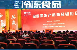 消費升級了，冷食經(jīng)銷商如何“升級”？七大思維、三大渠道了解一下