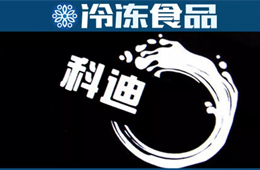 重磅丨科迪深陷黑洞！17億賬面資金神秘“失蹤”？停產(chǎn)？收了錢不發(fā)貨？欠薪？