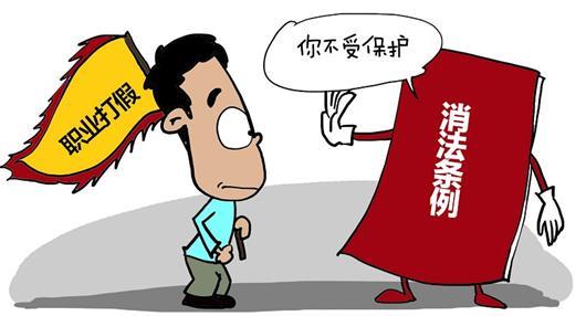 買問題凍肉索賠400萬，職業(yè)打假人涉嫌敲詐勒索被舉報(bào)