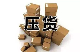 渠道 | 經銷商擦亮眼睛了，春節前六種貨一定不能壓！