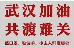 持續(xù)戰(zhàn)“疫”！星星捐助武漢雷神山火神山冷鏈設(shè)備；齊匯捐物捐款50萬…