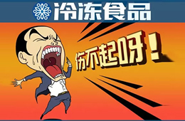 關(guān)注 | 凍品市場持續(xù)休市，經(jīng)銷商銷量銳減，怎么辦？