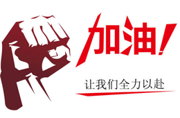  青山一道，風(fēng)雨共擔！安井、思念、伊賽、雪燕等持續(xù)捐贈抗“疫”