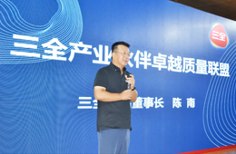 開放平臺，擴容“朋友圈”，三全向行業小伙伴伸出“橄欖枝”！