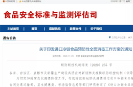 冷鏈凍品全面消殺方案落地！企業防疫工作指南來了