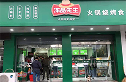 三全、思念、安井…凍品巨頭悉數(shù)入場，火鍋食材新零售賽道熱鬧了！