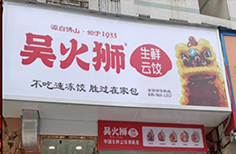 “叫板”速凍，水餃興起“鮮”食尚：現包現賣、生鮮外帶！