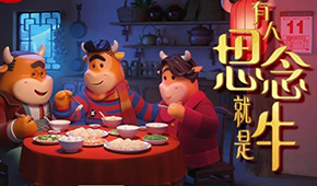  有溫度才算牛！牛年春節(jié)營銷，看凍品企業(yè)如何升維