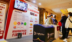 劍指千億冷凍烘焙市場(chǎng)，千味央廚布局焙倫，四大系列新品上市