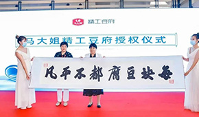 從國民糖果跨界生鮮豆制品，馬大姐要做“不平凡的豆腐”