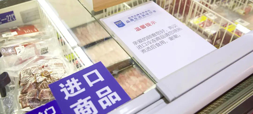 進口冷鏈食品監管收緊，凍品商如何應對？