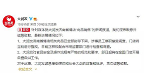 發臭隔夜肉洗了再賣，變質肉絞餡灌香腸！大潤發緊急回應