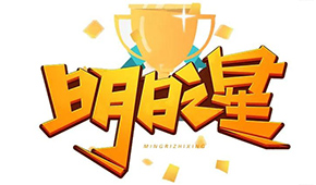 凍二代傳承營首期班對外招生，凍品界“明日之星”快來集合！