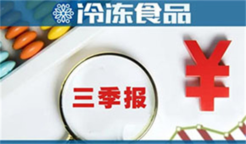 前三季度味知香營收5.7億，凈利過億；惠發(fā)營收11.45億，虧損8700多萬