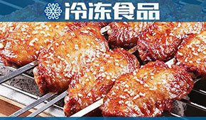 烤翅也瘋狂！這家牛羊肉企業轉換思路找到新打法