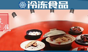 資本青睞、企業加碼、消費升溫，預制菜是真熱還是虛火？ | 2021年度聚焦