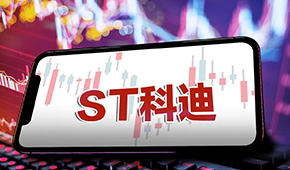 科迪乳業(yè)退市！“保殼”失敗，昔日乳業(yè)巨頭隕落！