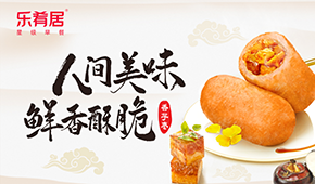 升級！升級！全新升級的樂肴居新品來了！