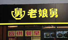 娘舅靠米飯沖刺IPO，背后的“湖州幫”是何來(lái)頭？