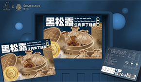 曾味：新品破圈，以松露趨勢風味撬動千億級預制菜市場