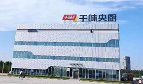 三季報 | ?千味央廚前三季度營收破10億；牧原第三季度凈利大增1097.41%