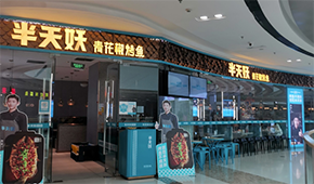 半天妖虛假宣傳“只賣活魚”，冷凍食材不背這個鍋！