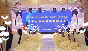 凍立方武漢設宴，開啟行業交流“前菜”