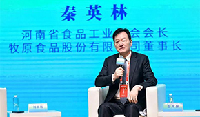 牧原、雙匯、三全，三大巨頭罕見同框，分享企業發展秘訣