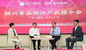 恒興×京東， 上線首個水產食品全程溯源平臺