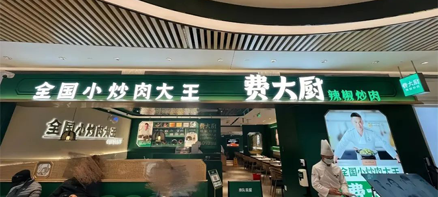 湘菜館全國“霸蠻”擴(kuò)張，湖南預(yù)制菜產(chǎn)業(yè)如何借勢(shì)發(fā)展？