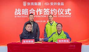 安井食品與張亮集團達成戰(zhàn)略合作，餐飲大B渠道再獲突破