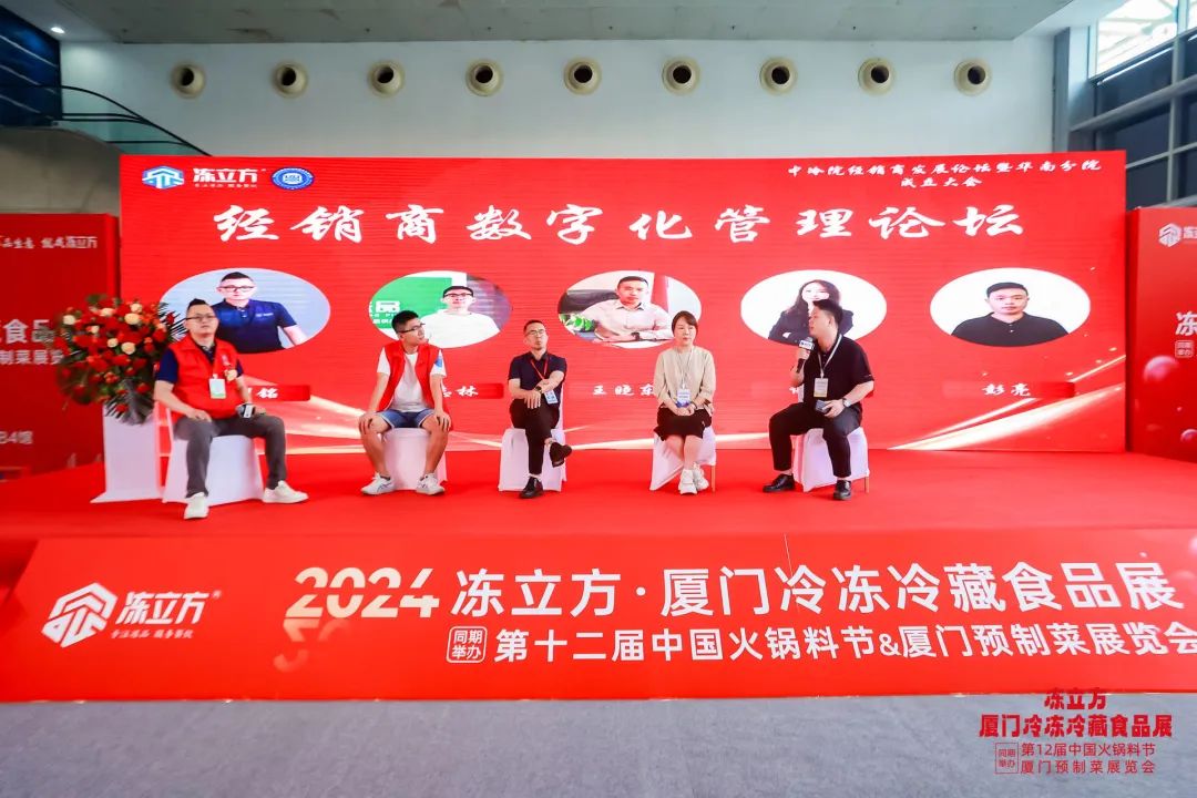 凍品精英齊聚廈門，縱論行業(yè)破“卷”創(chuàng)新