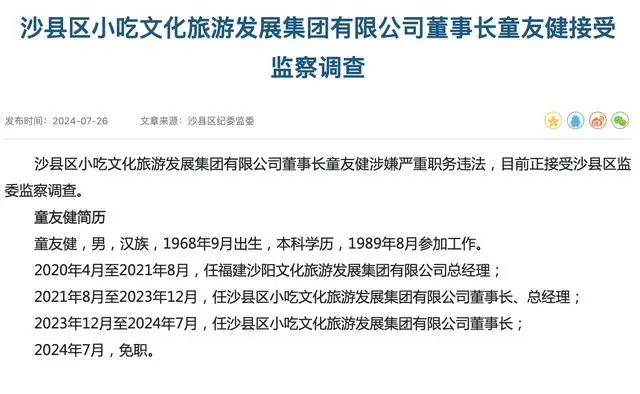 1722389294685644.jpg 微信圖片_20240731092659.jpg