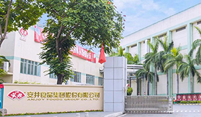 安井“出海”新進展：沖刺A+H，擬在香港聯交所上市